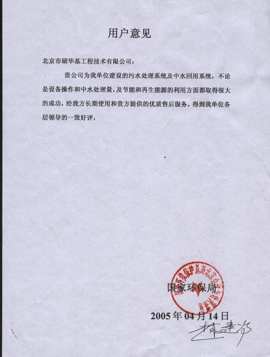 用戶意見(jiàn) 004.jpg